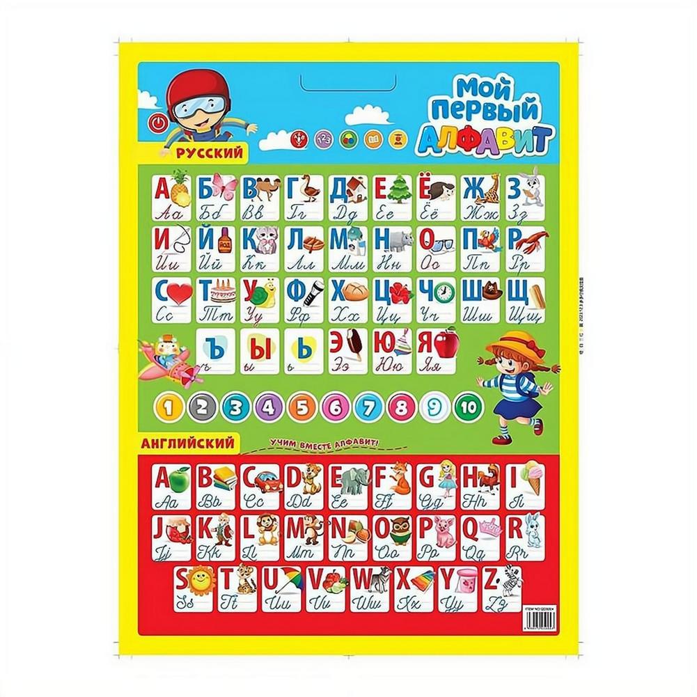 Kids Education Wallpaper - โปสเตอร์ติดผนังอัลฟาเบตอิเล็กทรอนิกส์แบบโต้ตอบของรัสเซีย พร้อมเสียงพูด ABC 123s เพลงเพื่อการเรียนรู้ โปสเตอร์การศึกษาสำหรับเด็กในรัสเซียพร้อมแผนภูมิการออกเสียง