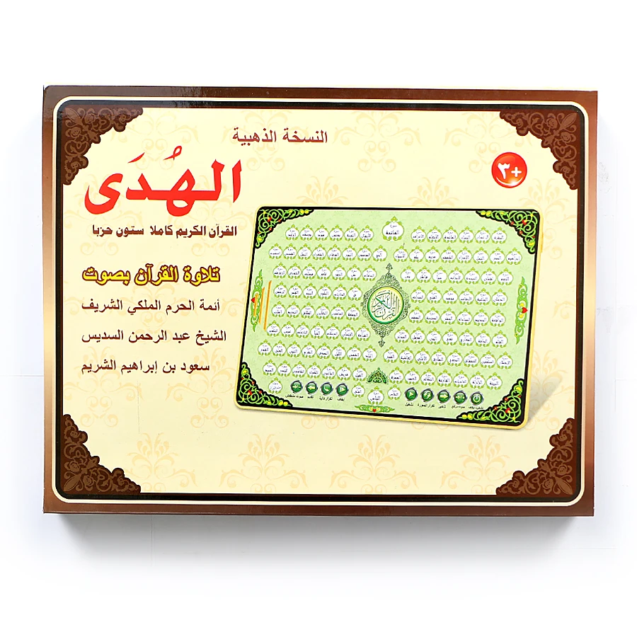 Kids Free Quran Education - แผ่นเรียนรู้อิเล็กทรอนิกส์118คัมภีร์กุรอานเต็มรูปแบบสำหรับเด็กมุสลิมอิสลามของเล่นเพื่อการศึกษาปฐมวัย