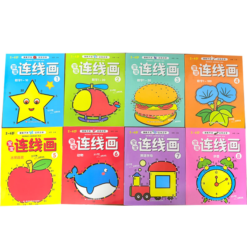 Kids Educational Workbooks - ชุดสมุดระบายสีเชื่อมจุดสำหรับเด็ก 8 ชิ้น, สมุดวาดภาพแบบขั้นตอนสำหรับเด็กวัย 2-6 ปี,