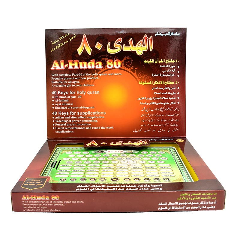 เครื่องเรียนรู้อัลกุรอาน อัล-ฮ - Kids Free Quran Education บทวิจารณ์และราคา