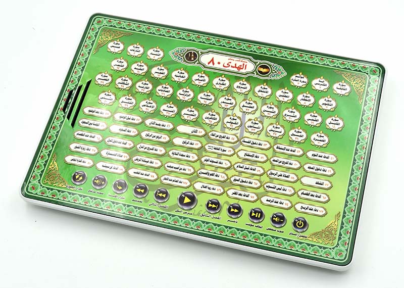 เครื่องเรียนรู้อัลกุรอาน อัล-ฮ - Kids Free Quran Education บทวิจารณ์และราคา