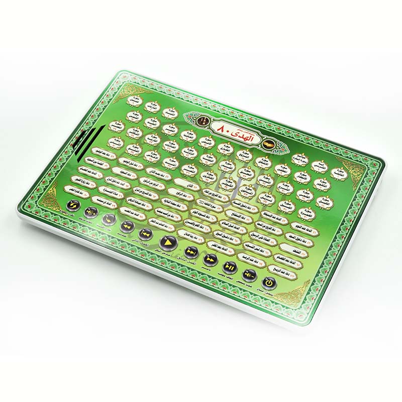 เครื่องเรียนรู้อัลกุรอาน อัล-ฮ - Kids Free Quran Education บทวิจารณ์และราคา