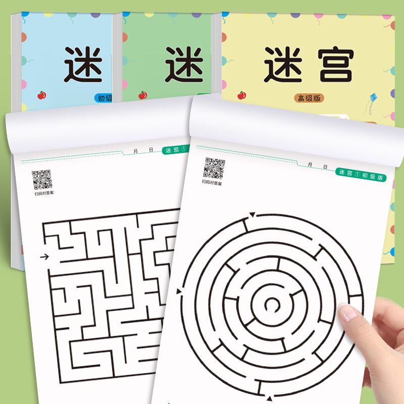 เด็กเกมเขาวงกตหนังสือนักเรียนค - Kids Educational Workbooks บทวิจารณ์และราคา