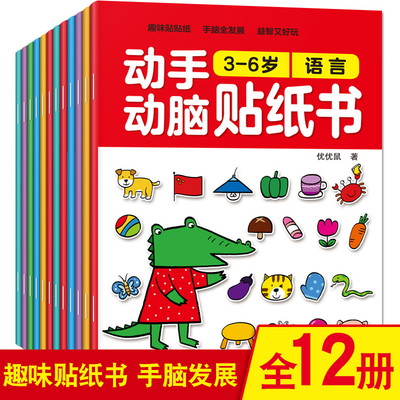เด็กการ์ตูนสติกเกอร์หนังสือ DI - Kids Educational Workbooks บทวิจารณ์และราคา
