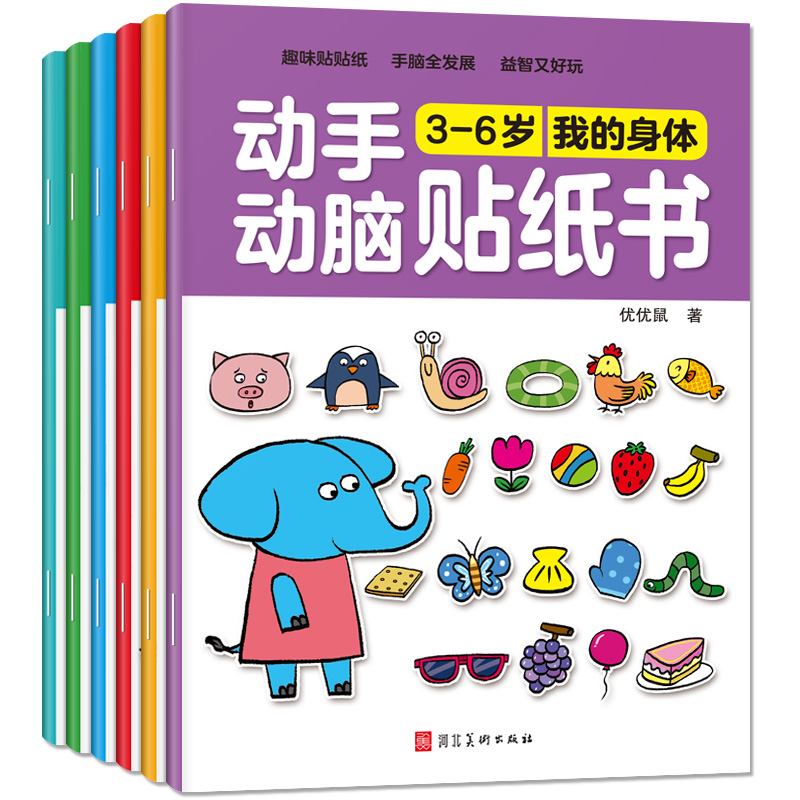 เด็กการ์ตูนสติกเกอร์หนังสือ DI - Kids Educational Workbooks บทวิจารณ์และราคา