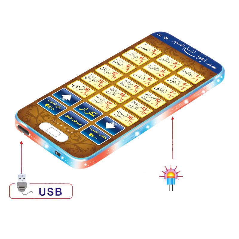 แผ่นของเล่นหุ่นยนต์เรียนรู้คัม - Kids Free Quran Education บทวิจารณ์และราคา