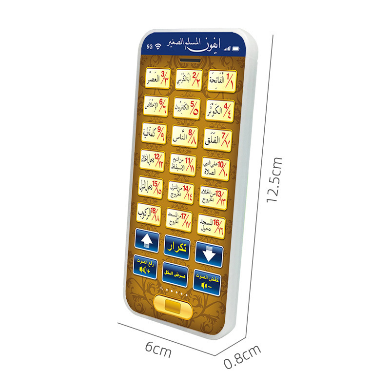 แผ่นของเล่นหุ่นยนต์เรียนรู้คัม - Kids Free Quran Education บทวิจารณ์และราคา