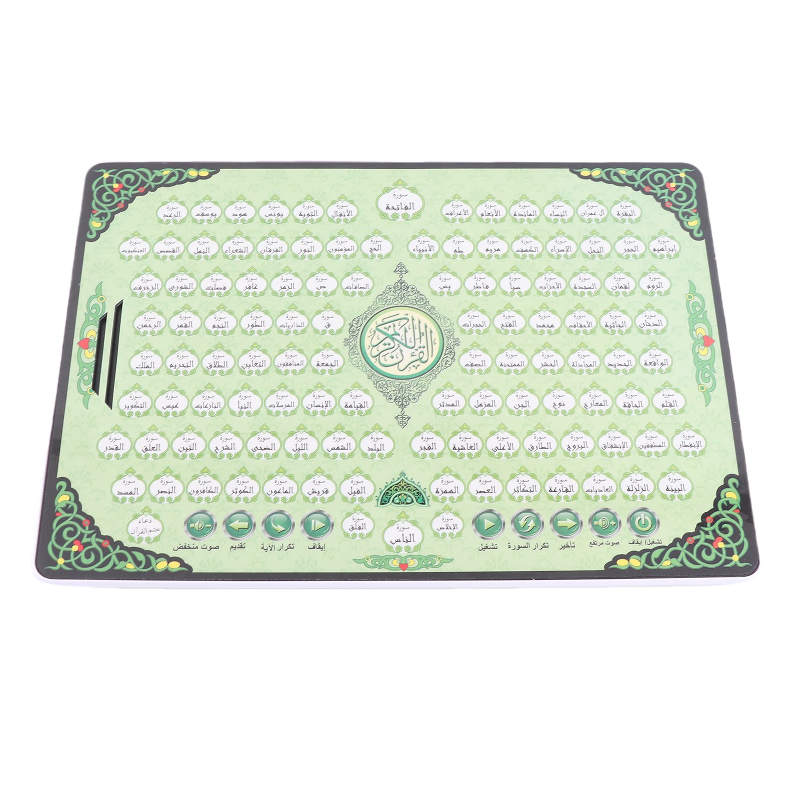 เครื่องเรียนรู้สำหรับชาวมุสลิม - Kids Free Quran Education บทวิจารณ์และราคา