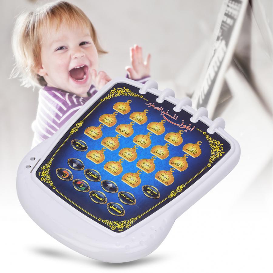 หุ่นยนต์เรียนรู้มุสลิม18บทของเ - Kids Free Quran Education บทวิจารณ์และราคา