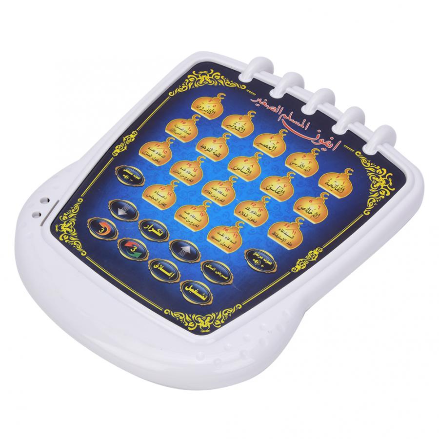 หุ่นยนต์เรียนรู้มุสลิม18บทของเ - Kids Free Quran Education บทวิจารณ์และราคา