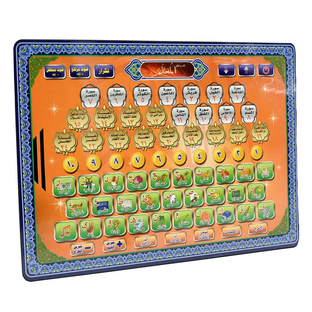 ภาษาอาหรับแท็บเล็ตอัลกุรอานอิส - Kids Free Quran Education บทวิจารณ์และราคา