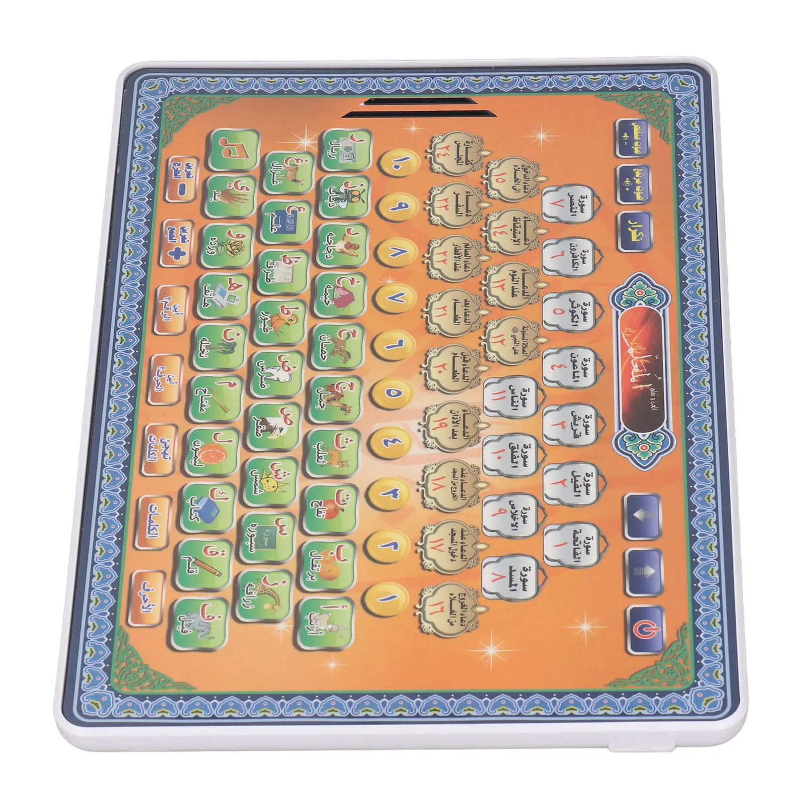 ภาษาอาหรับแท็บเล็ตอัลกุรอานอิส - Kids Free Quran Education บทวิจารณ์และราคา