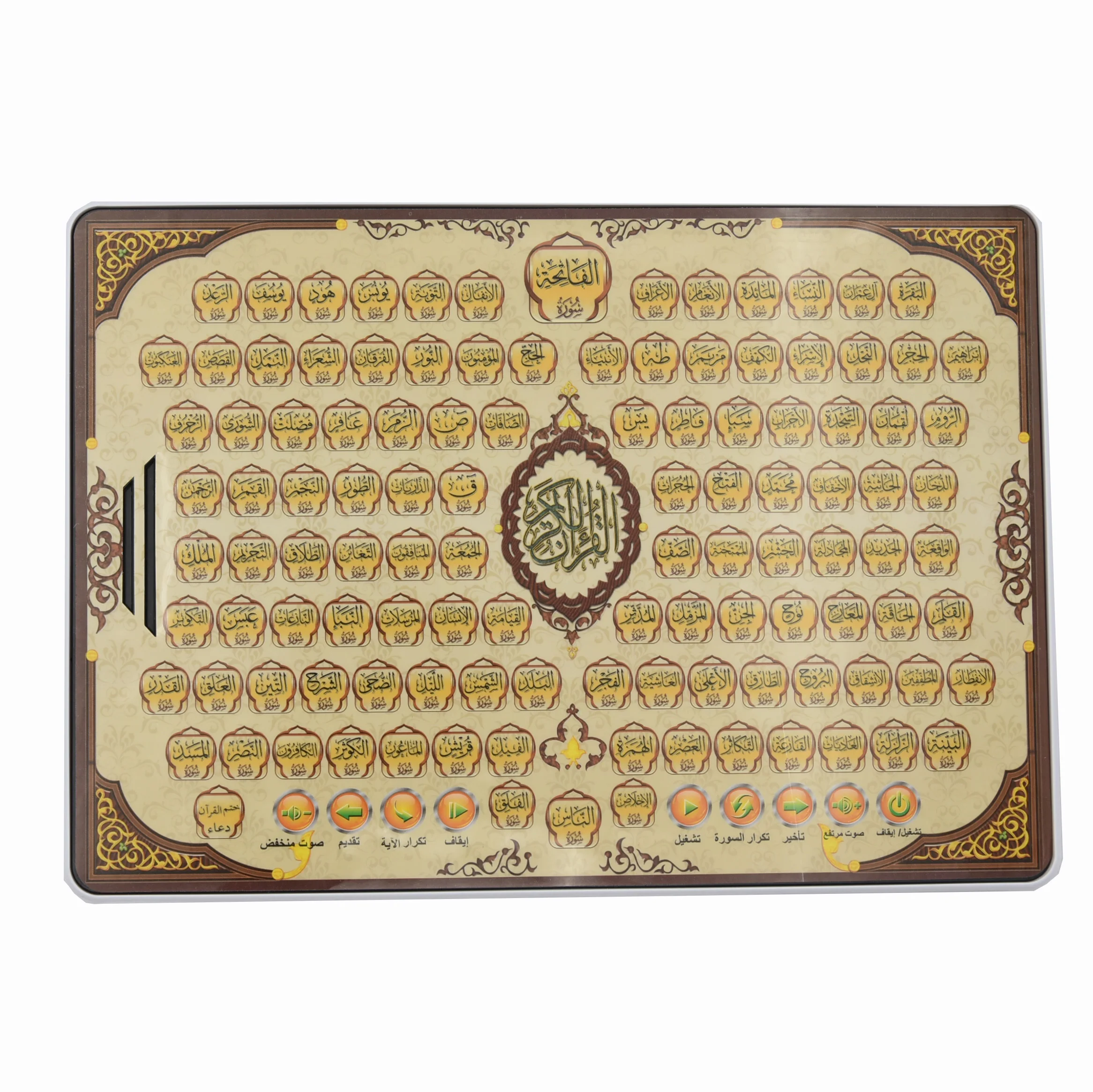 แผ่นอิเล็กทรอนิกส์สำหรับการเรี - Kids Free Quran Education บทวิจารณ์และราคา
