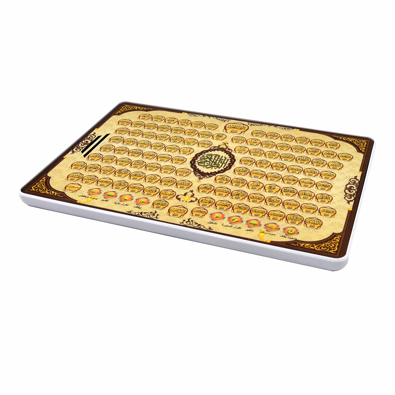 แผ่นอิเล็กทรอนิกส์สำหรับการเรี - Kids Free Quran Education บทวิจารณ์และราคา