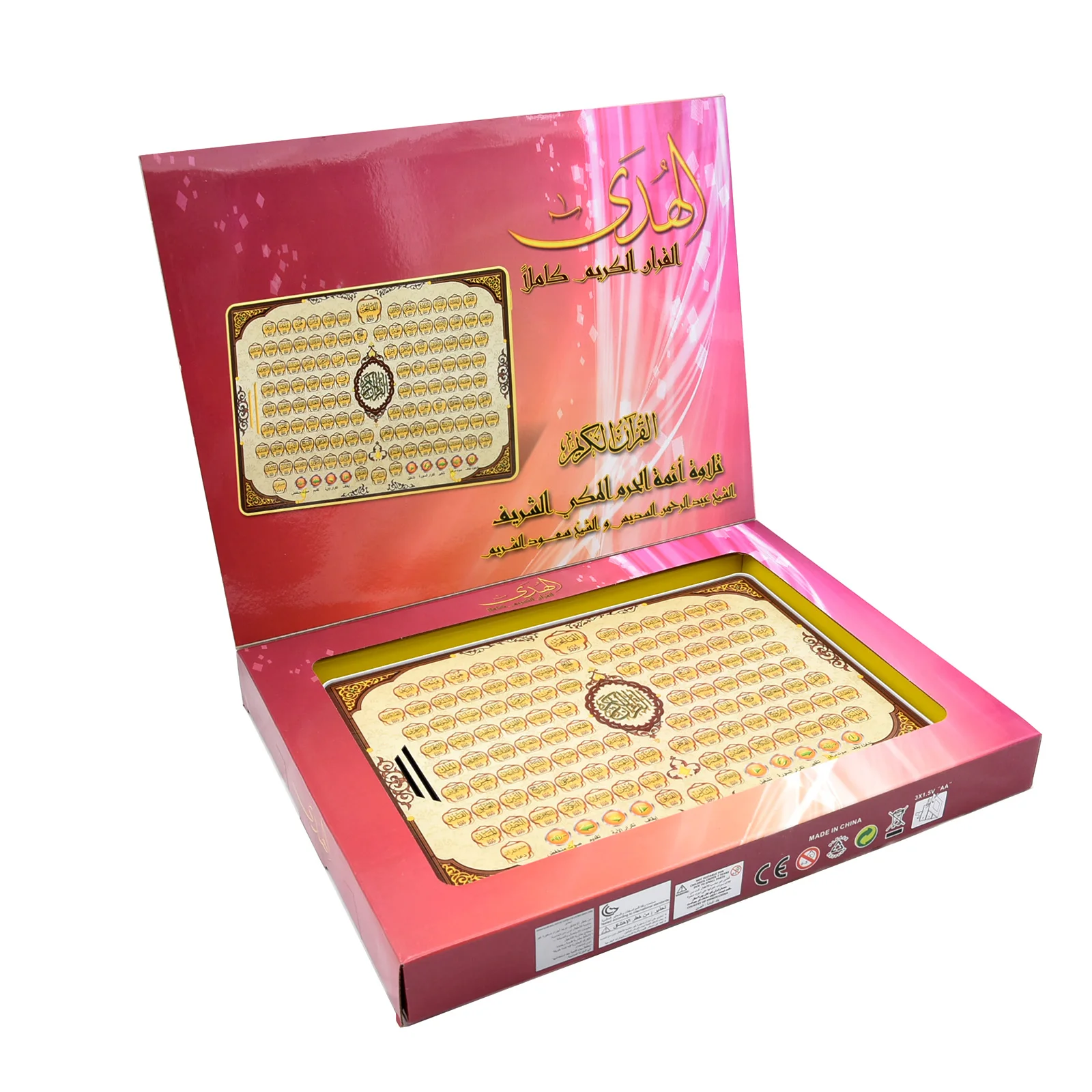แผ่นอิเล็กทรอนิกส์สำหรับการเรี - Kids Free Quran Education บทวิจารณ์และราคา