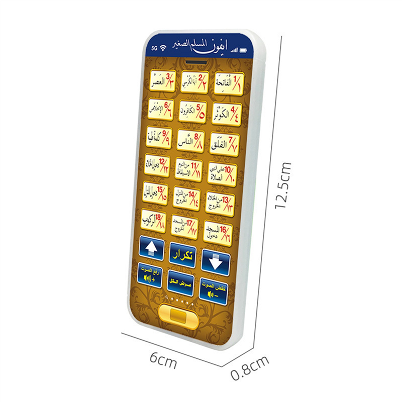 เครื่องอ่านอัลกุรอาน B05C-4X 1 - Kids Free Quran Education บทวิจารณ์และราคา
