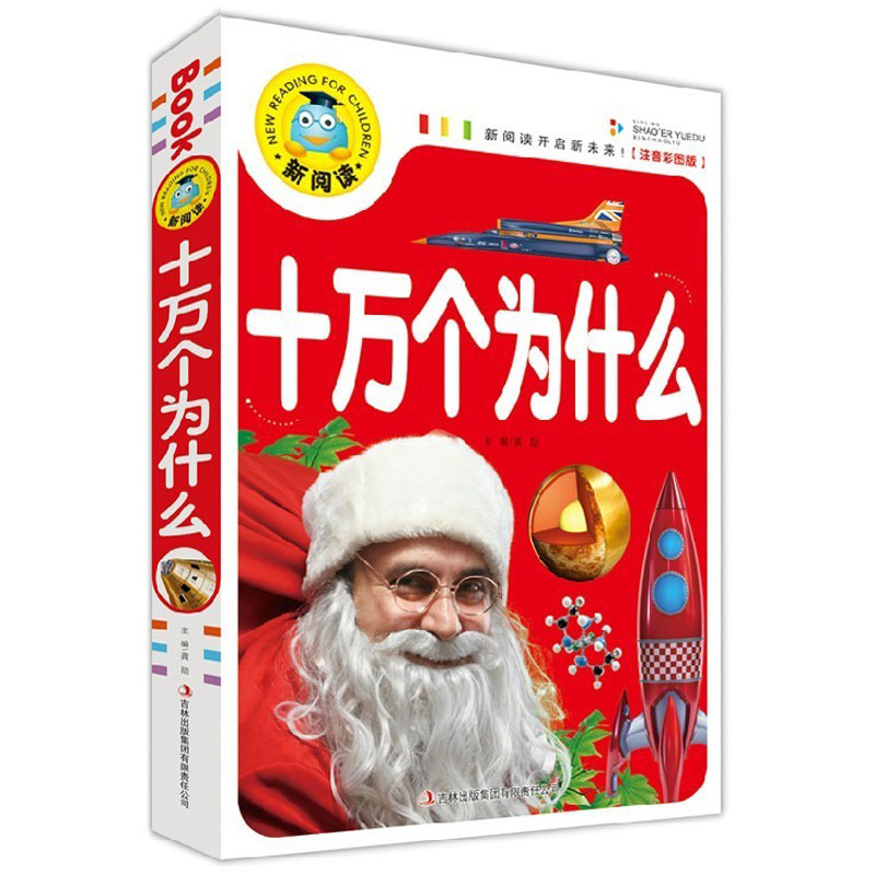 100,000 ทําไมเด็กคําถามหนังสือ - Kids Education Questions บทวิจารณ์และราคา