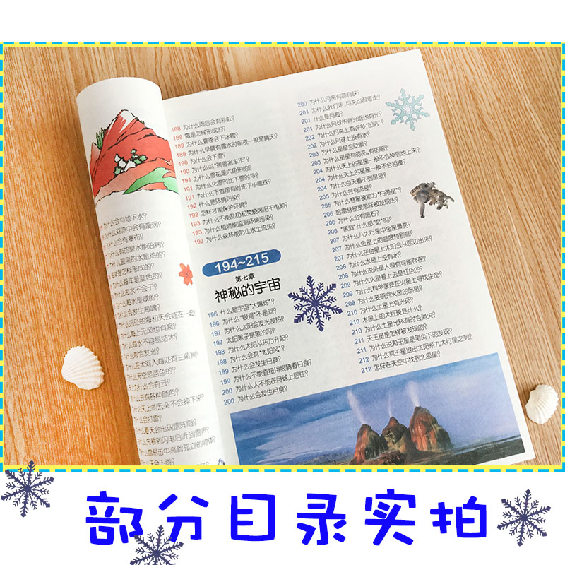 100,000 ทําไมเด็กคําถามหนังสือ - Kids Education Questions บทวิจารณ์และราคา
