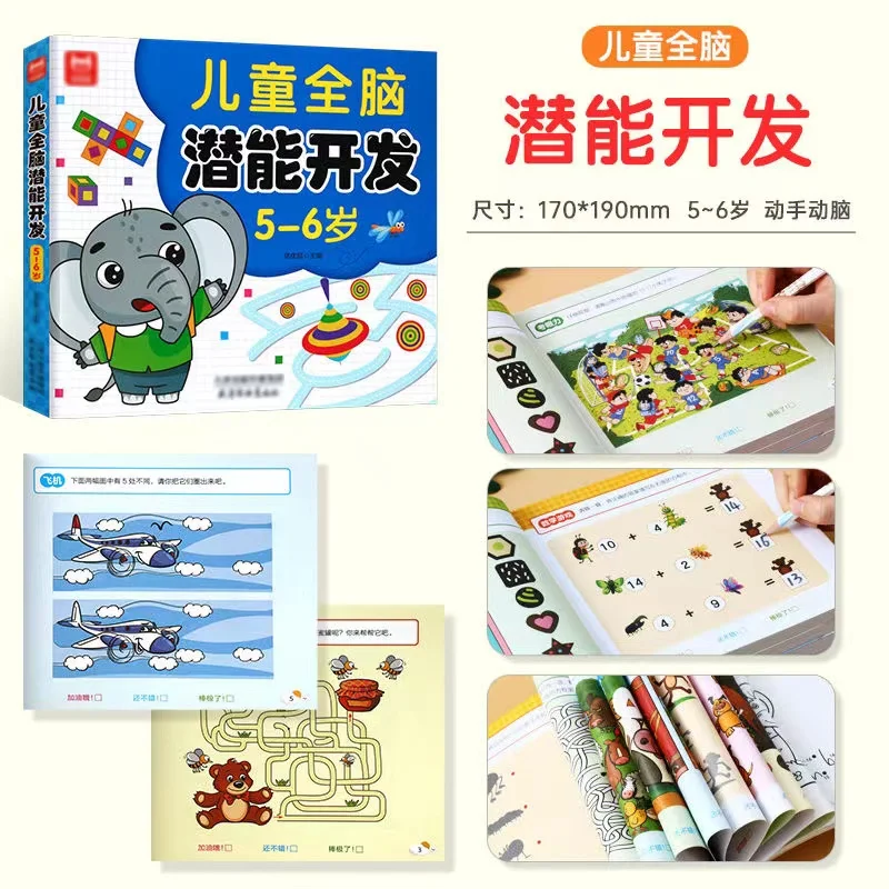 สมุดงานพัฒนาศักยภาพสมองสำหรับเ - Kids Educational Workbooks บทวิจารณ์และราคา