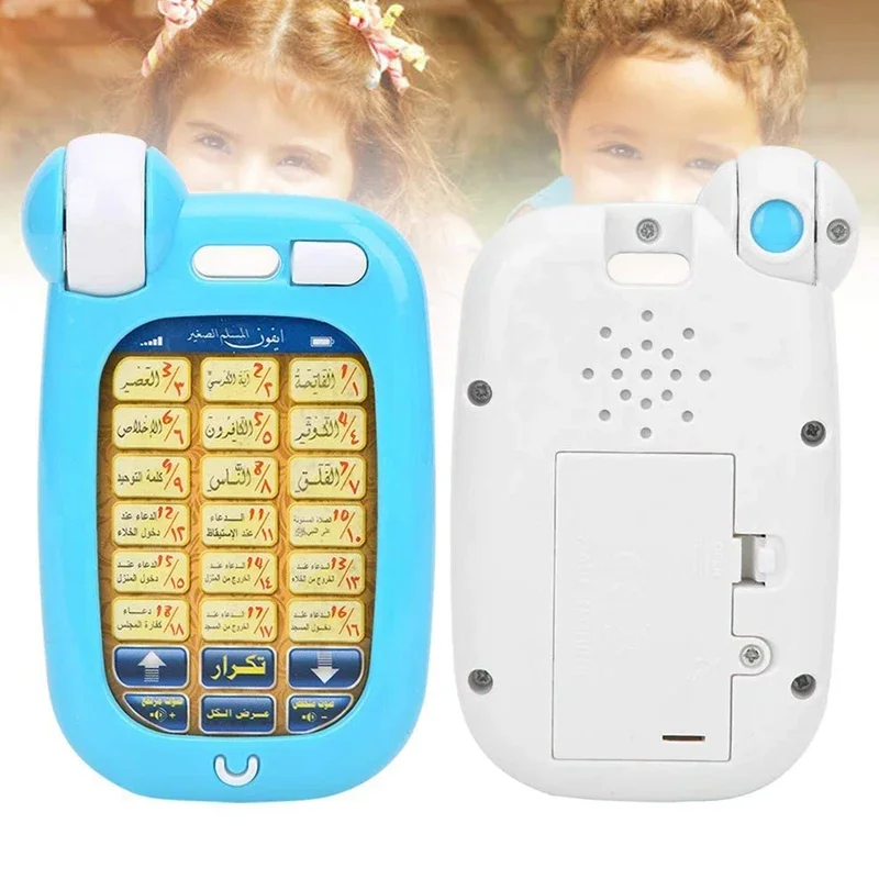 ของเล่นเสริมการเรียนรู้ภาษาอาห - Kids Free Quran Education บทวิจารณ์และราคา