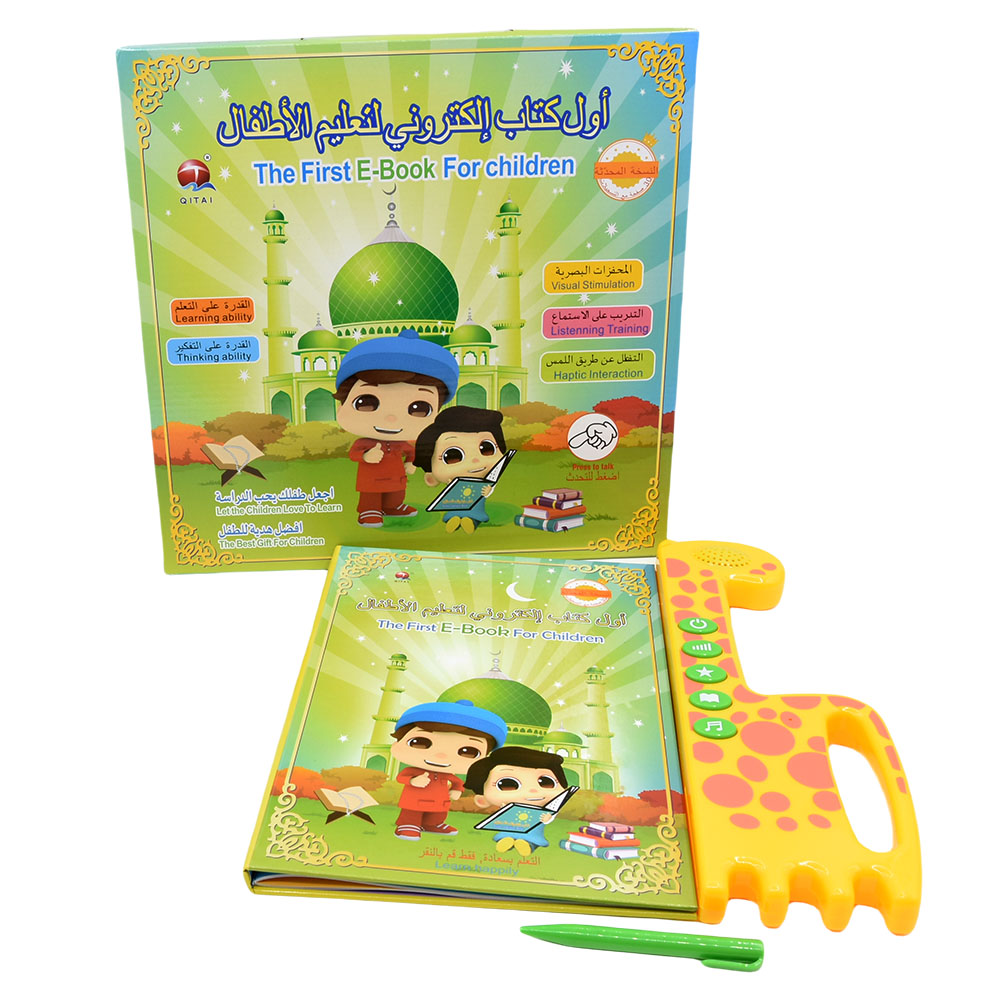 หุ่นยนต์เรียนรู้คัมภีร์กุรอานม - Kids Free Quran Education บทวิจารณ์และราคา