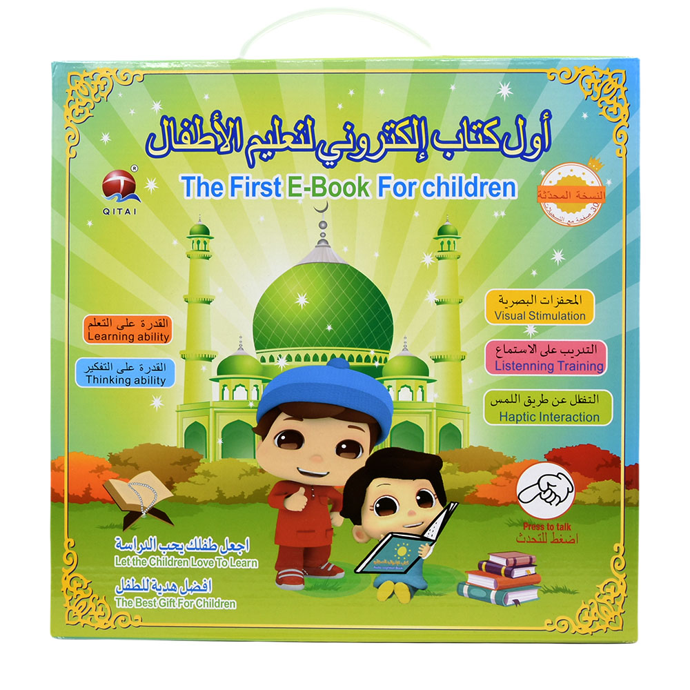 หุ่นยนต์เรียนรู้คัมภีร์กุรอานม - Kids Free Quran Education บทวิจารณ์และราคา