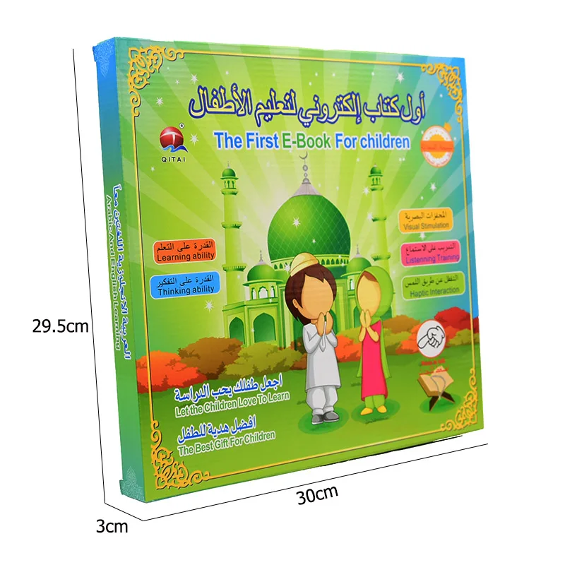 หุ่นยนต์เรียนรู้คัมภีร์กุรอานม - Kids Free Quran Education บทวิจารณ์และราคา