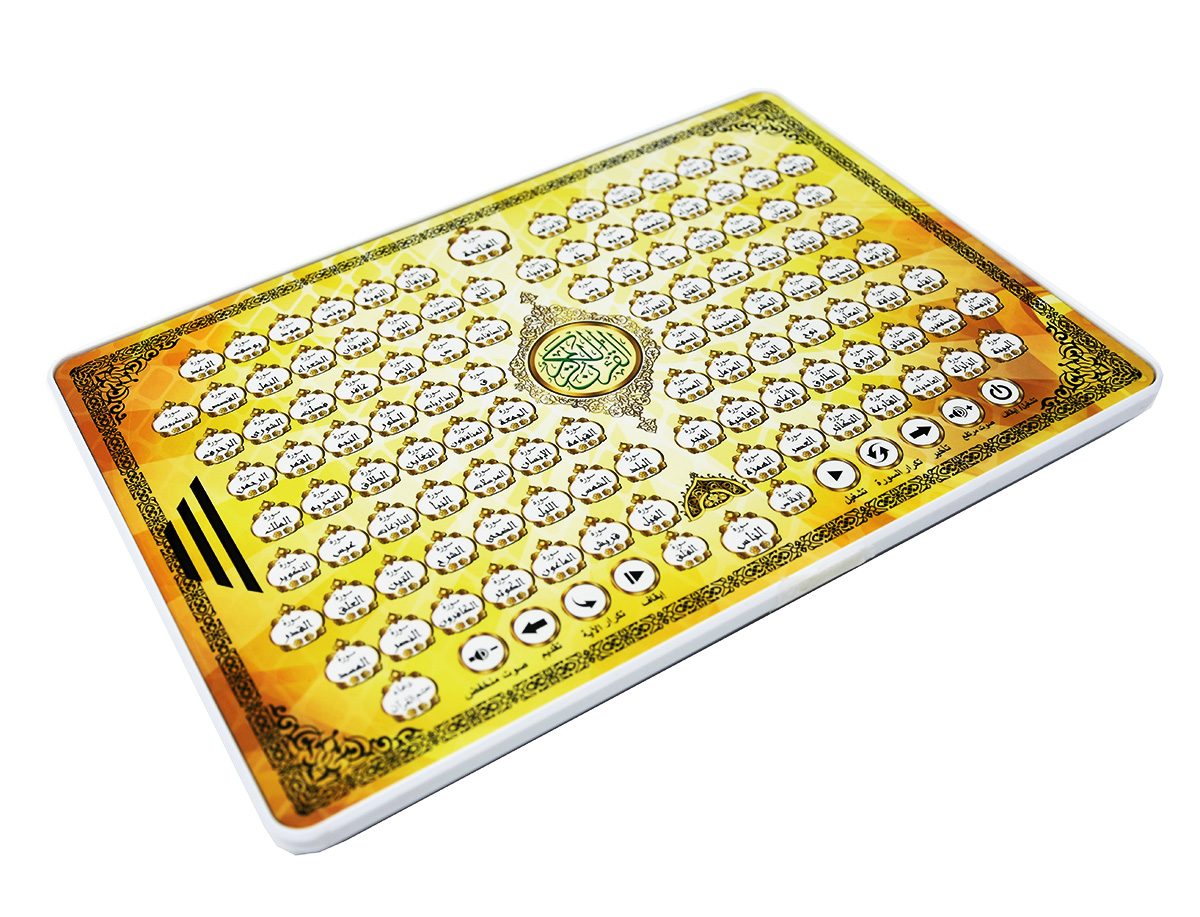 Full บท Holy Al Quran Arabic ก - Kids Free Quran Education บทวิจารณ์และราคา