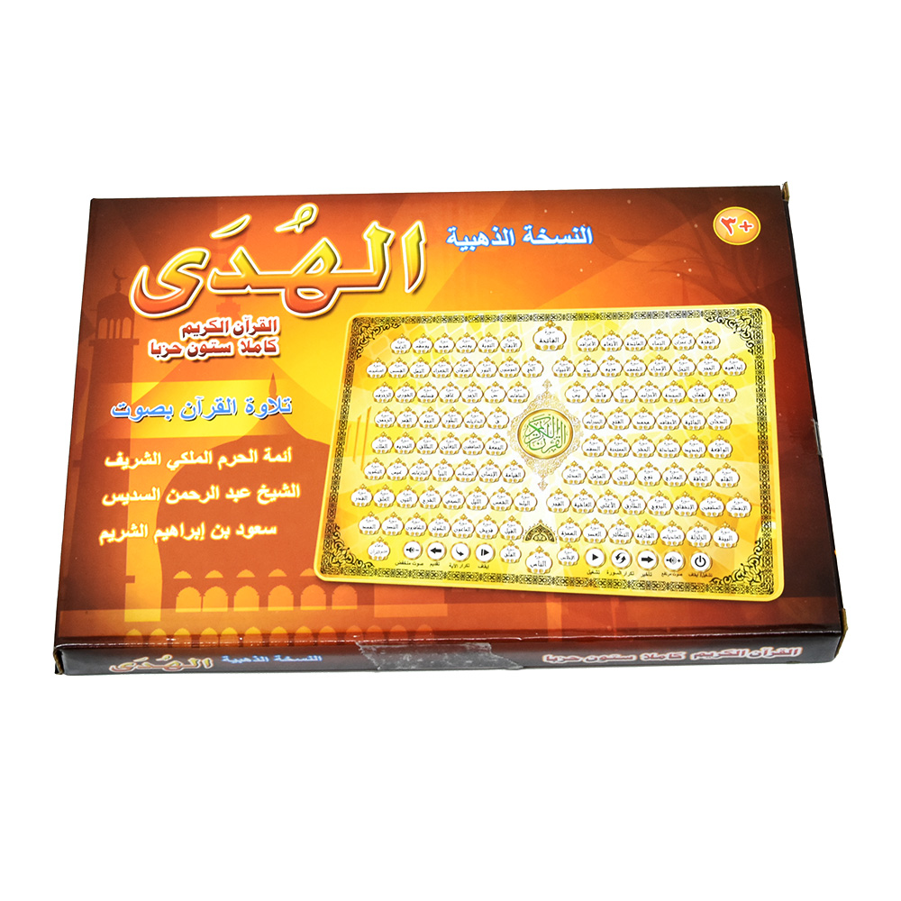 Full บท Holy Al Quran Arabic ก - Kids Free Quran Education บทวิจารณ์และราคา