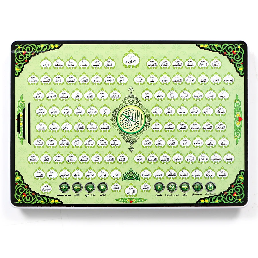 แผ่นเรียนรู้อิเล็กทรอนิกส์118ค - Kids Free Quran Education บทวิจารณ์และราคา