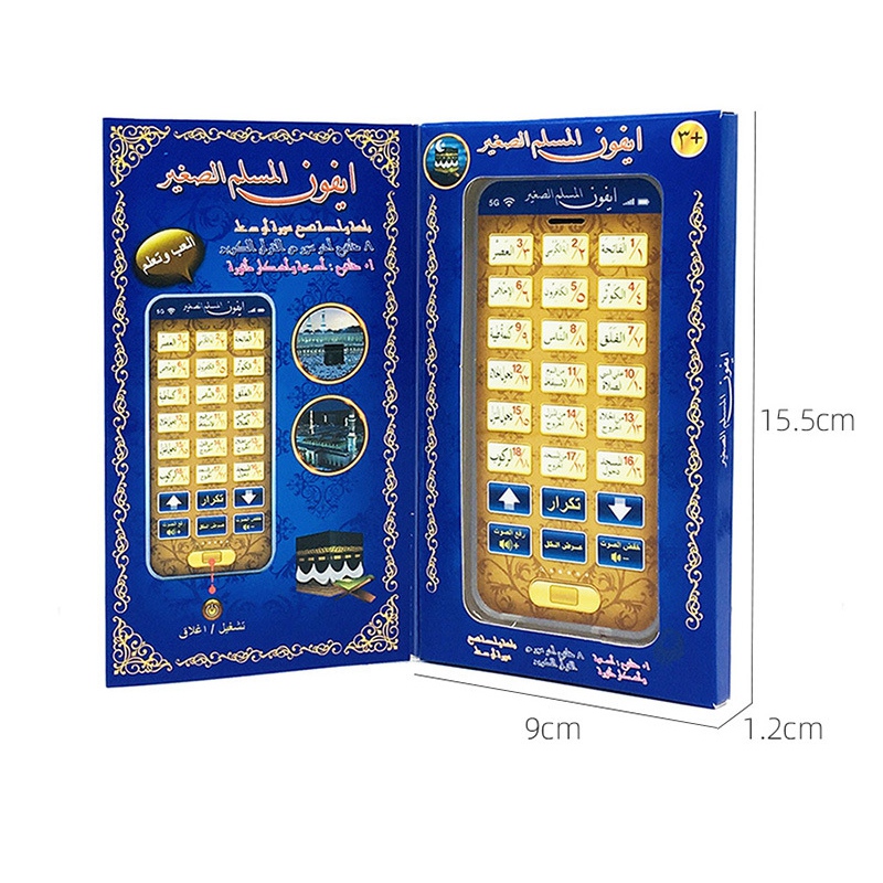 ขาย 18 บท Holy Quran การเรียนร - Kids Free Quran Education บทวิจารณ์และราคา