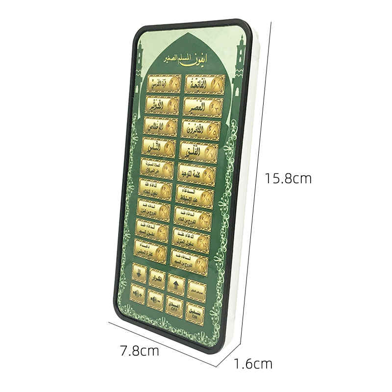 ของเล่นโทรศัพท์อิสลาม18บทภาษาอ - Kids Free Quran Education บทวิจารณ์และราคา