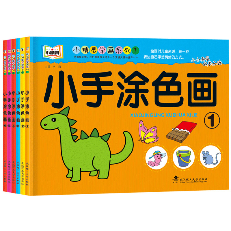 สมุดระบายสีและวาดรูปสำหรับเด็ก - Kids Educational Workbooks บทวิจารณ์และราคา
